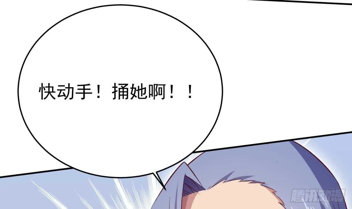 第254话 对不起 第39页