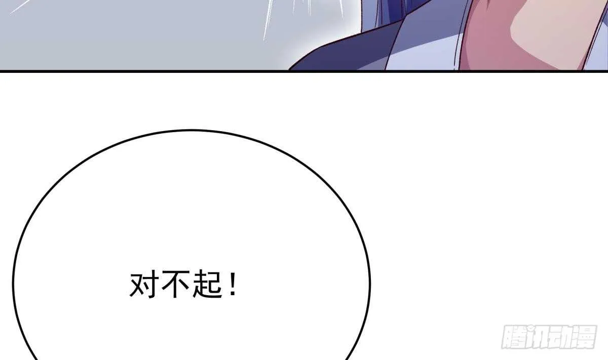 第254话 对不起 第41页