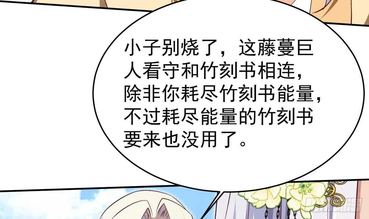第253话 威逼 第6页