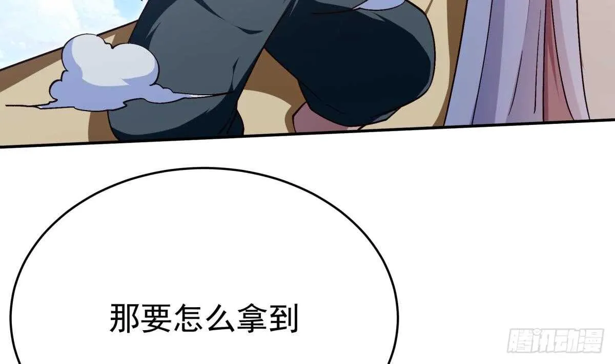 第253话 威逼 第8页