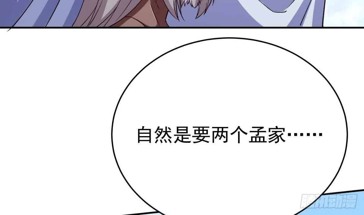 第253话 威逼 第11页