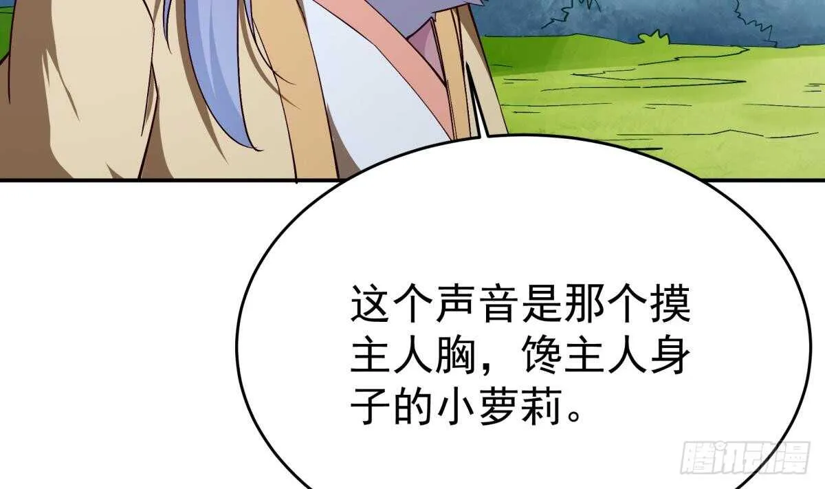 第253话 威逼 第16页