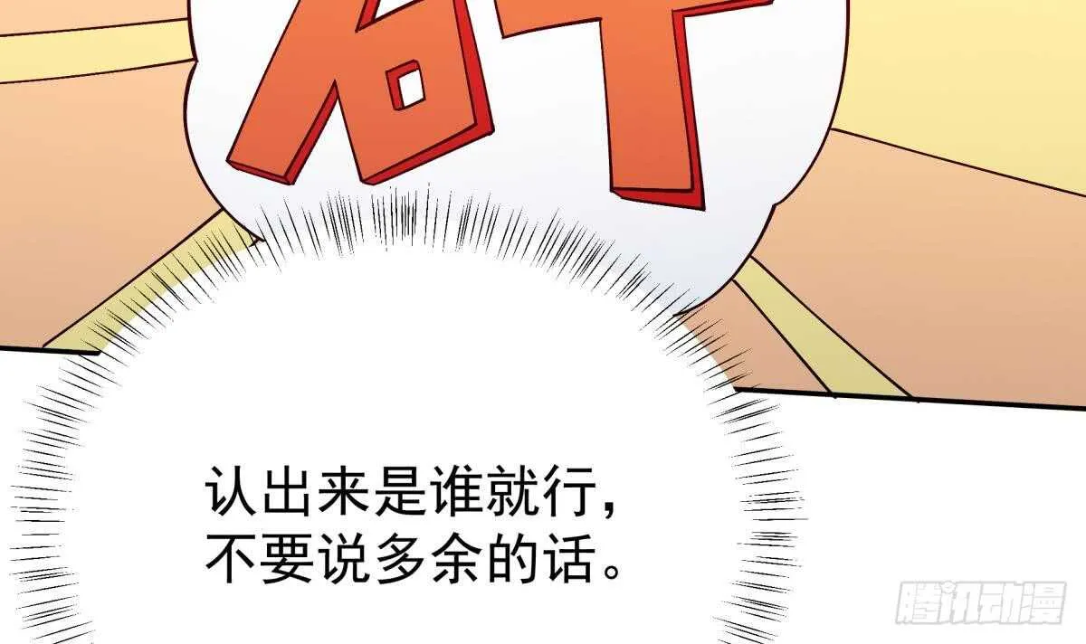 第253话 威逼 第18页