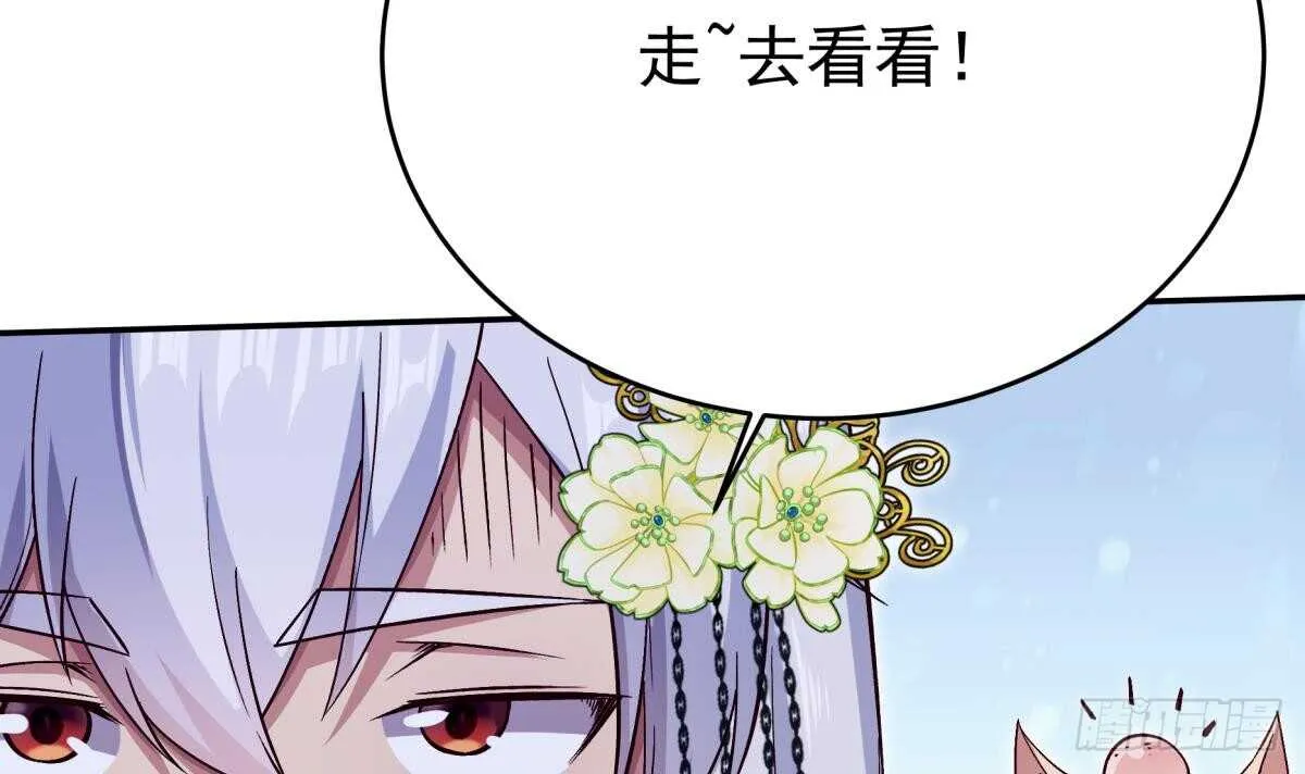 第253话 威逼 第21页