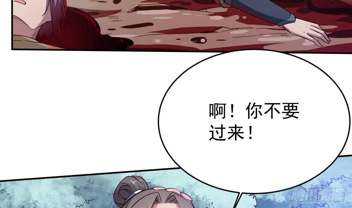 第253话 威逼 第24页