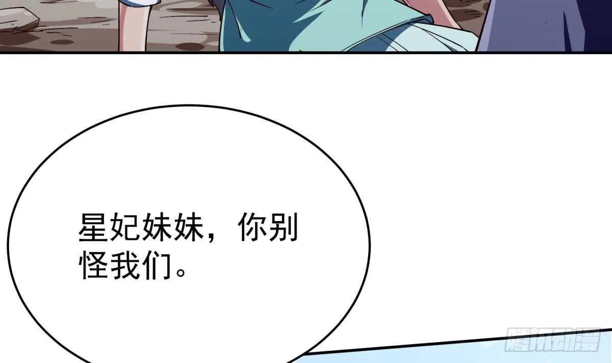 第253话 威逼 第26页