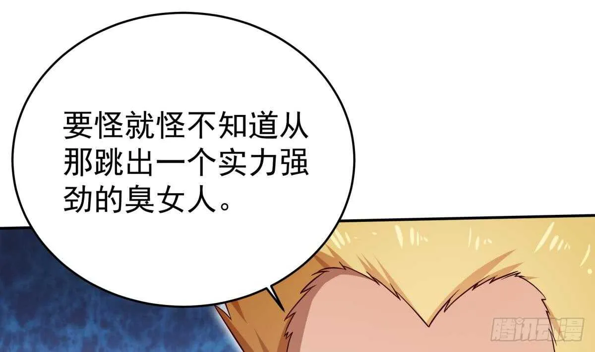 第253话 威逼 第29页