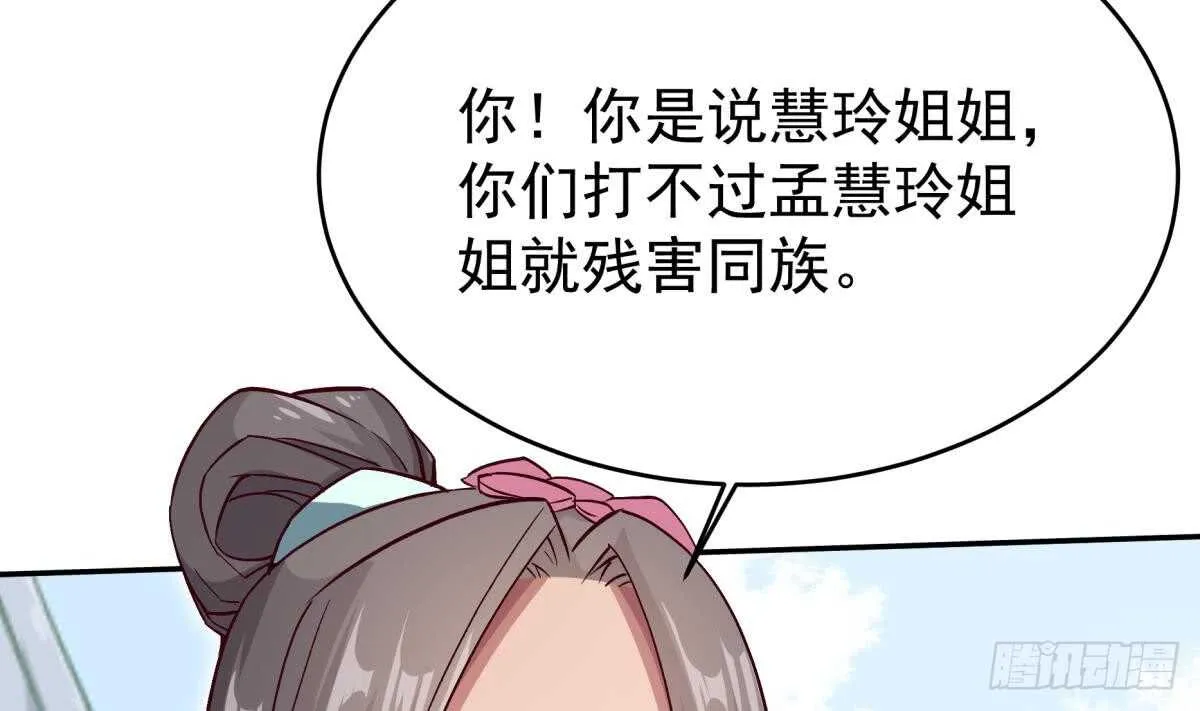 第253话 威逼 第31页