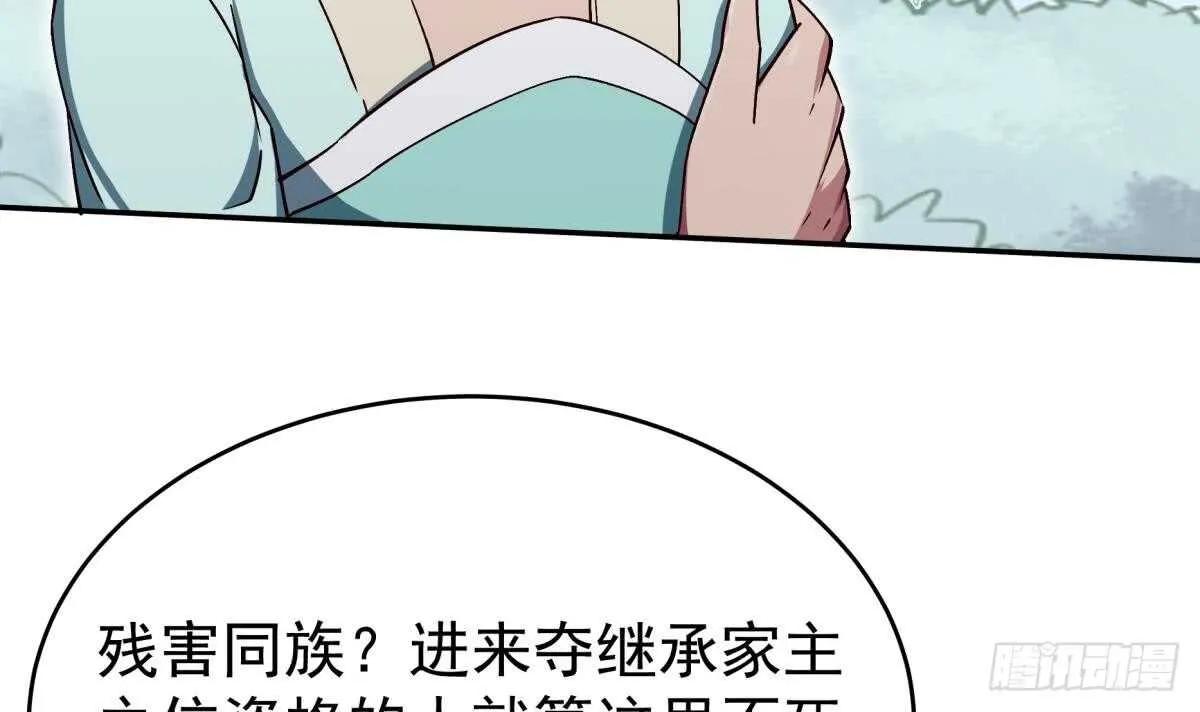第253话 威逼 第33页