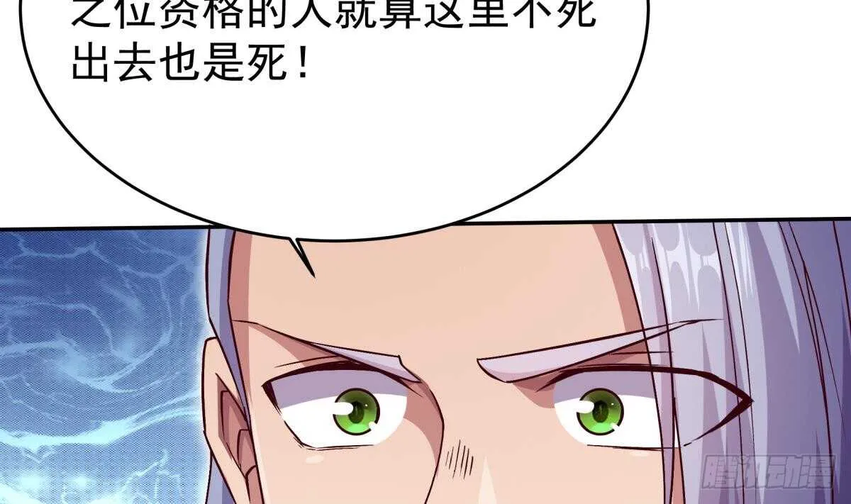 第253话 威逼 第34页