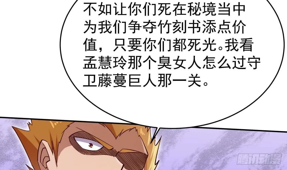 第253话 威逼 第36页