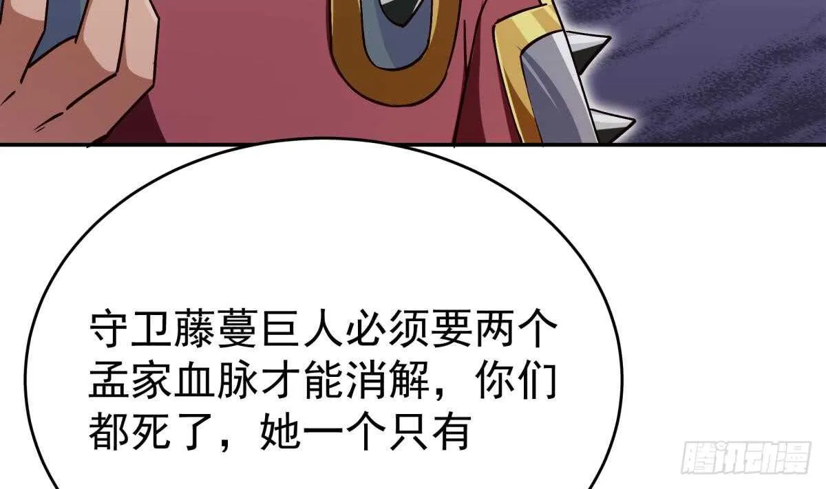 第253话 威逼 第38页