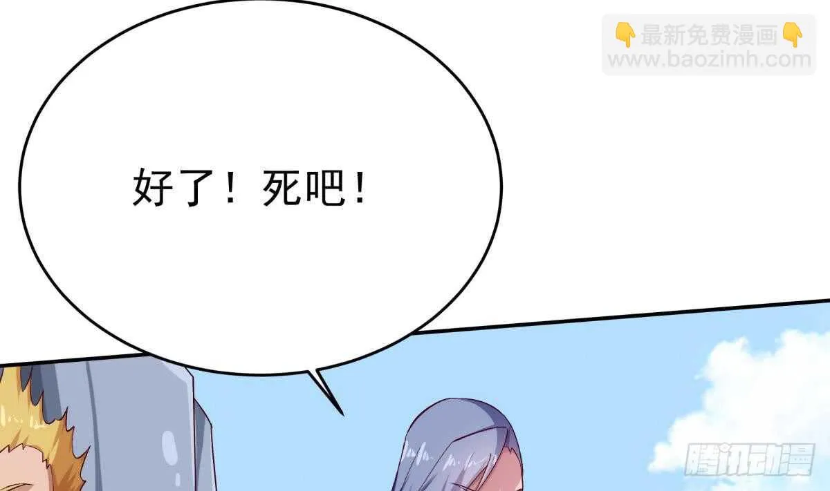 第253话 威逼 第41页