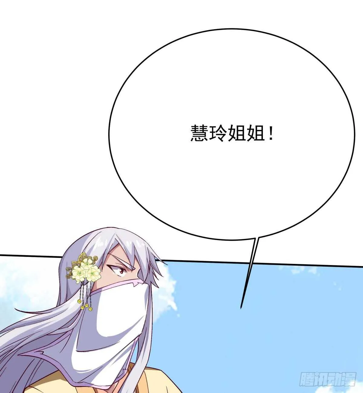 第253话 威逼 第50页