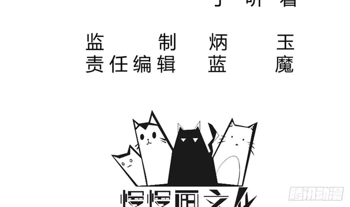 第252话 植物系魔物？ 第3页