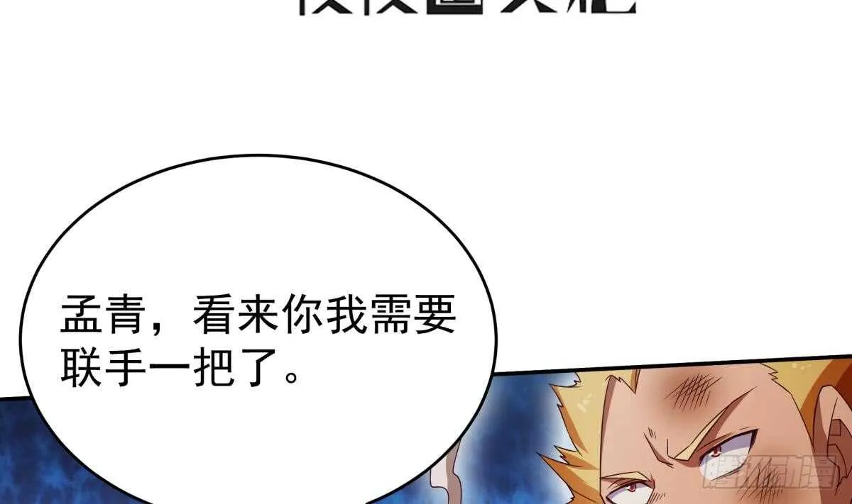 第252话 植物系魔物？ 第4页