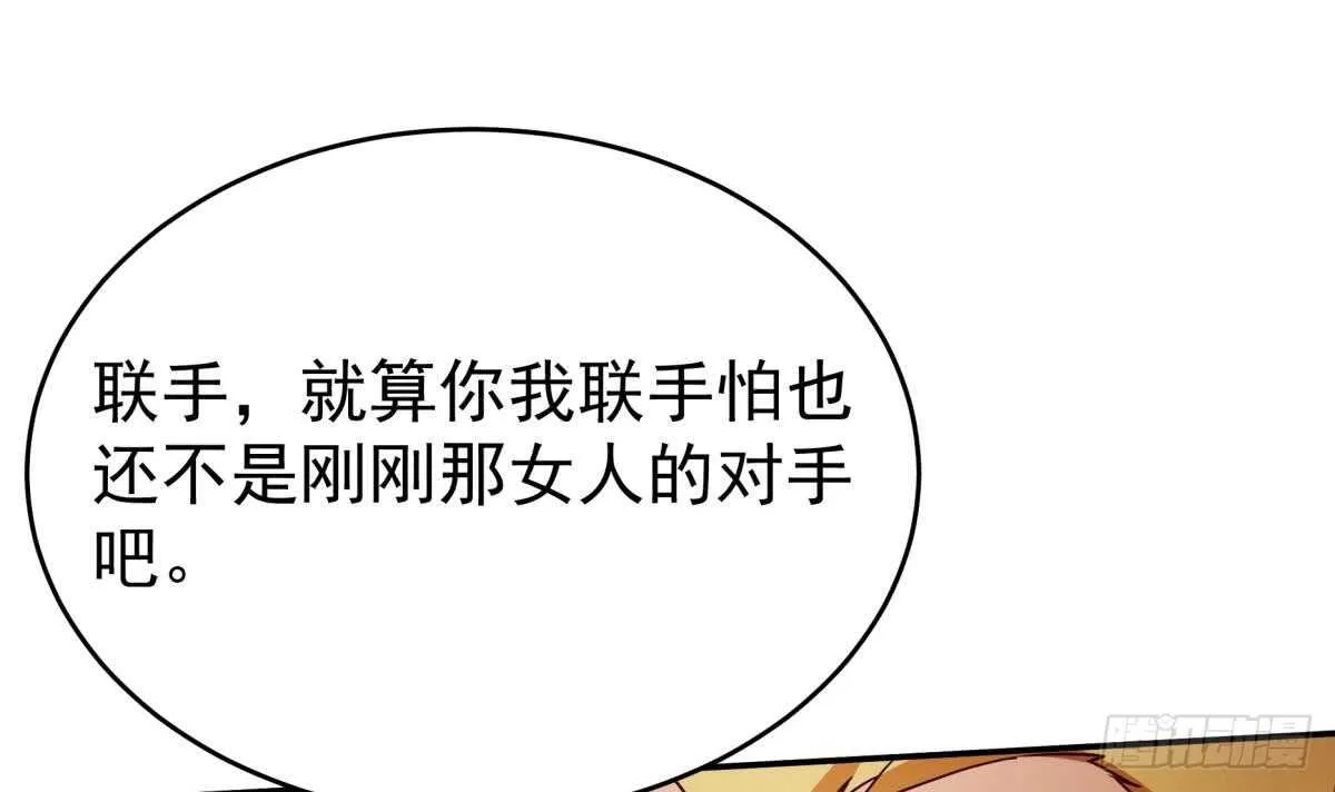第252话 植物系魔物？ 第6页