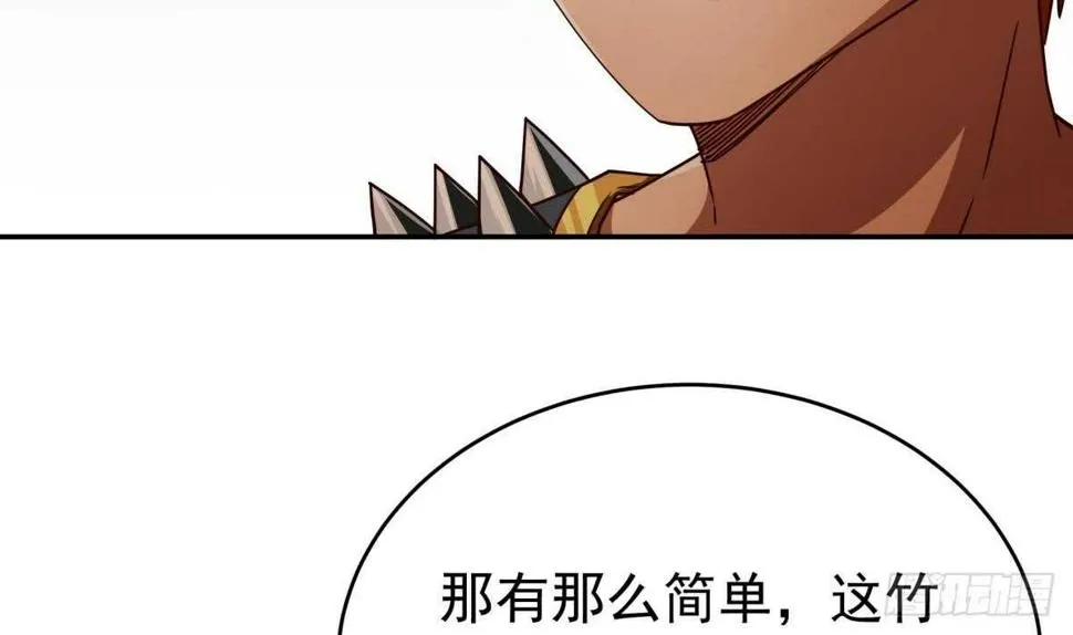 第252话 植物系魔物？ 第8页