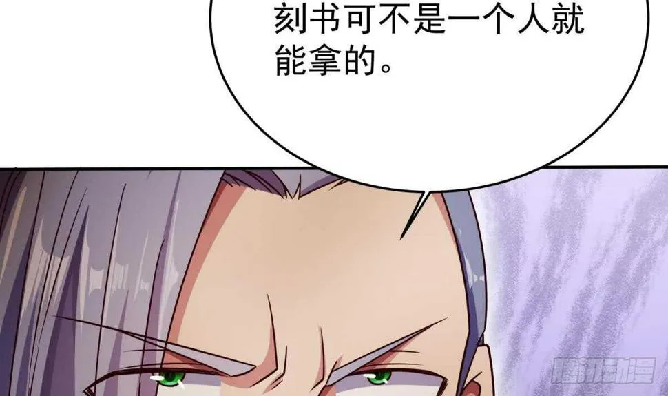 第252话 植物系魔物？ 第9页