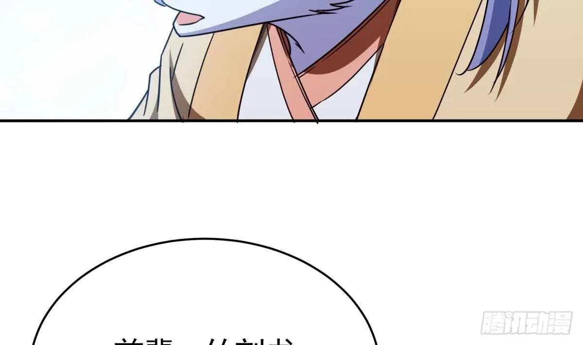 第252话 植物系魔物？ 第17页