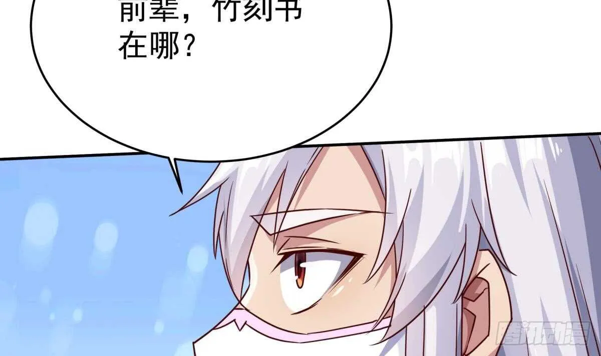 第252话 植物系魔物？ 第18页