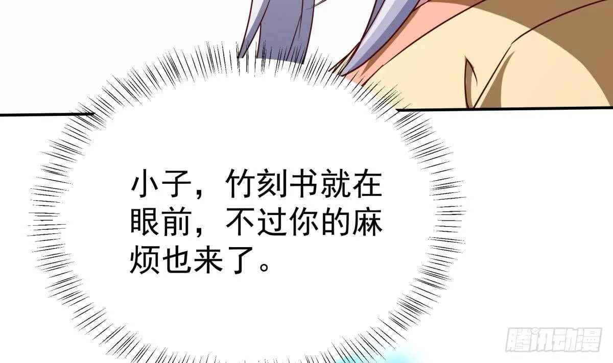 第252话 植物系魔物？ 第20页