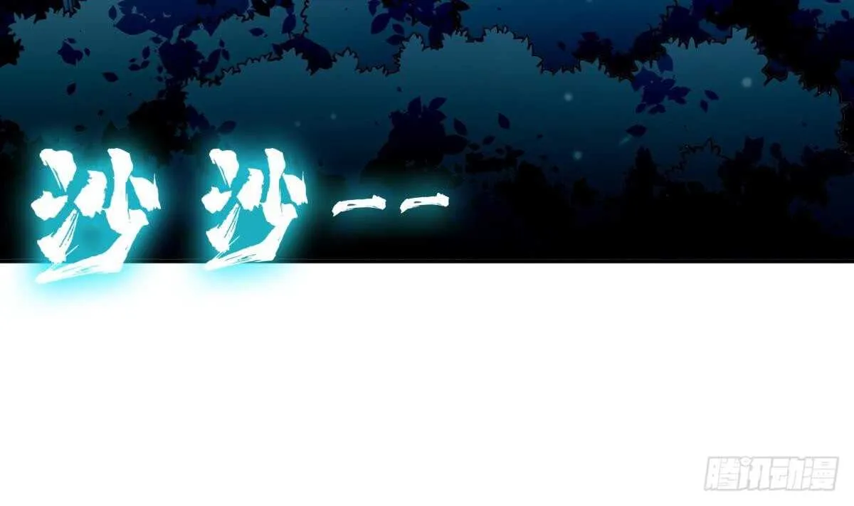 第252话 植物系魔物？ 第22页