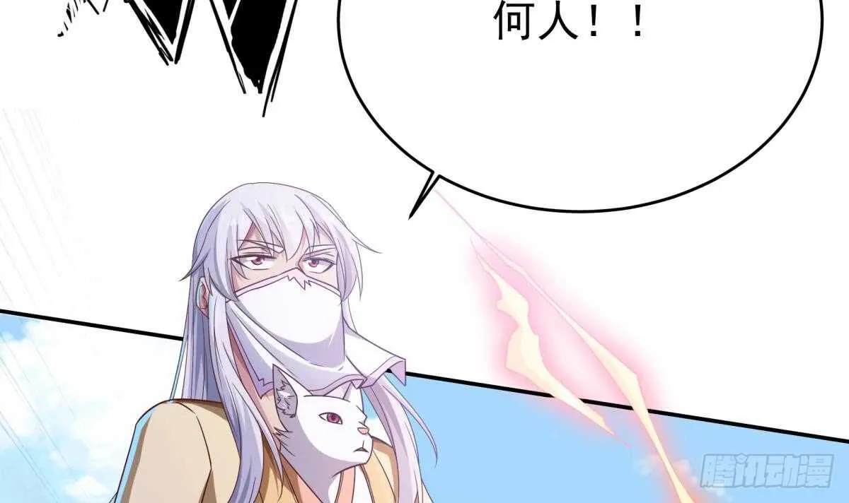 第252话 植物系魔物？ 第27页