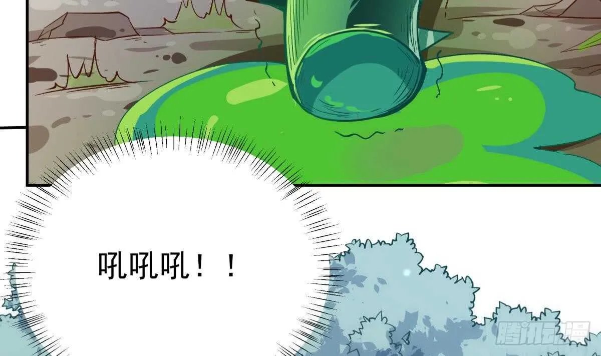 第252话 植物系魔物？ 第32页