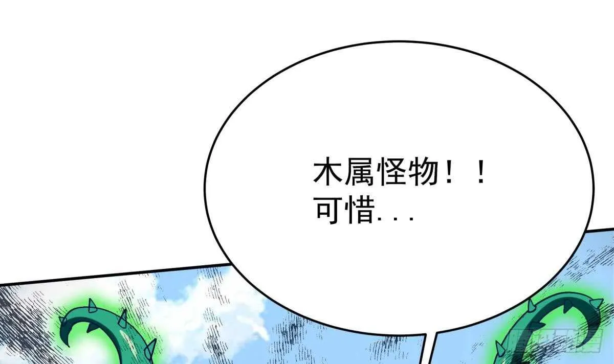 第252话 植物系魔物？ 第36页