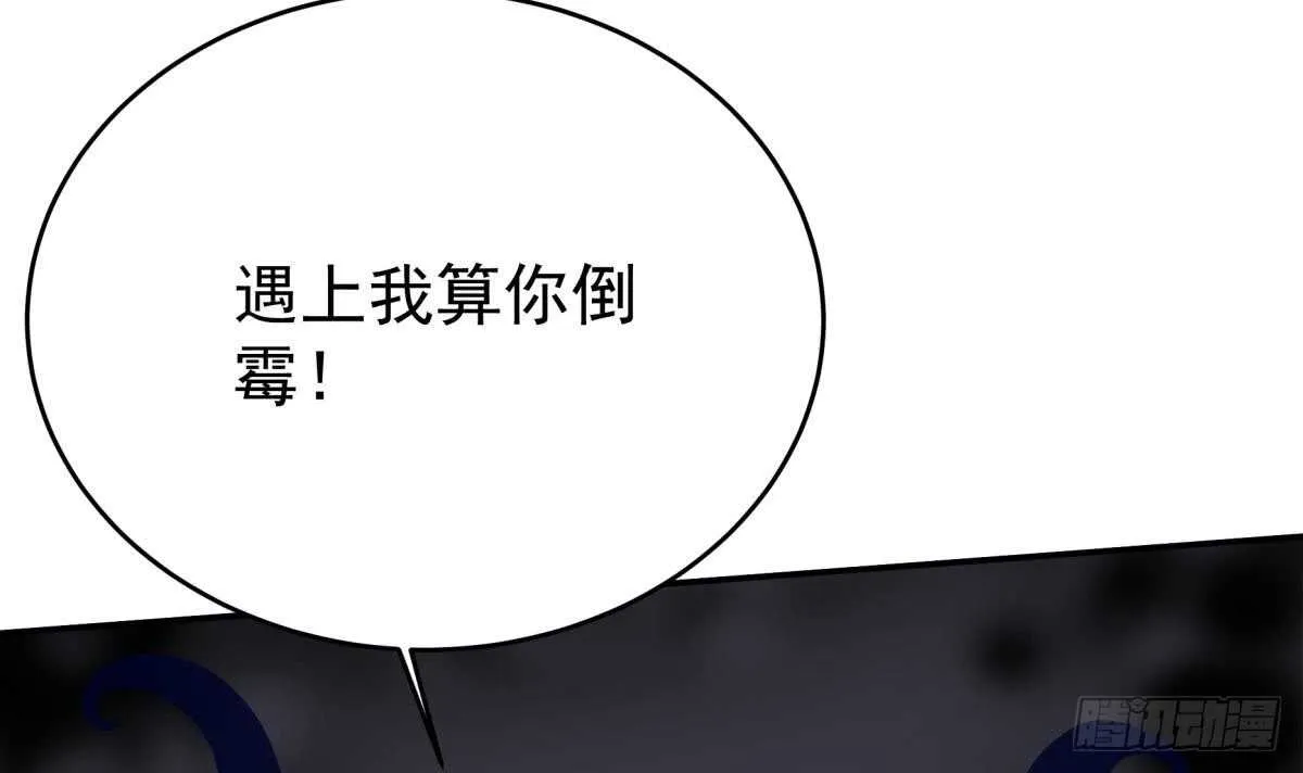 第252话 植物系魔物？ 第39页