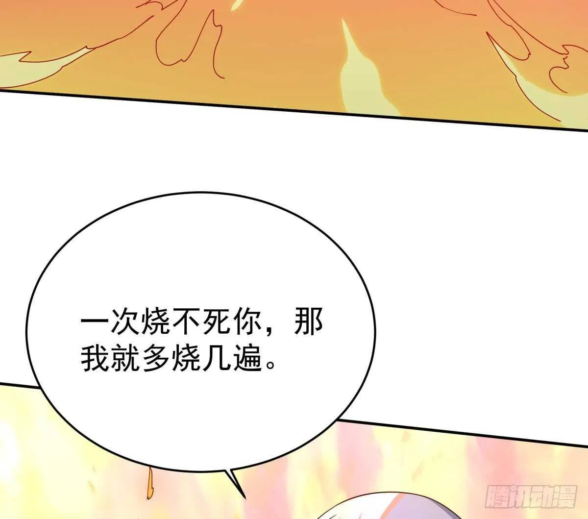 第252话 植物系魔物？ 第52页