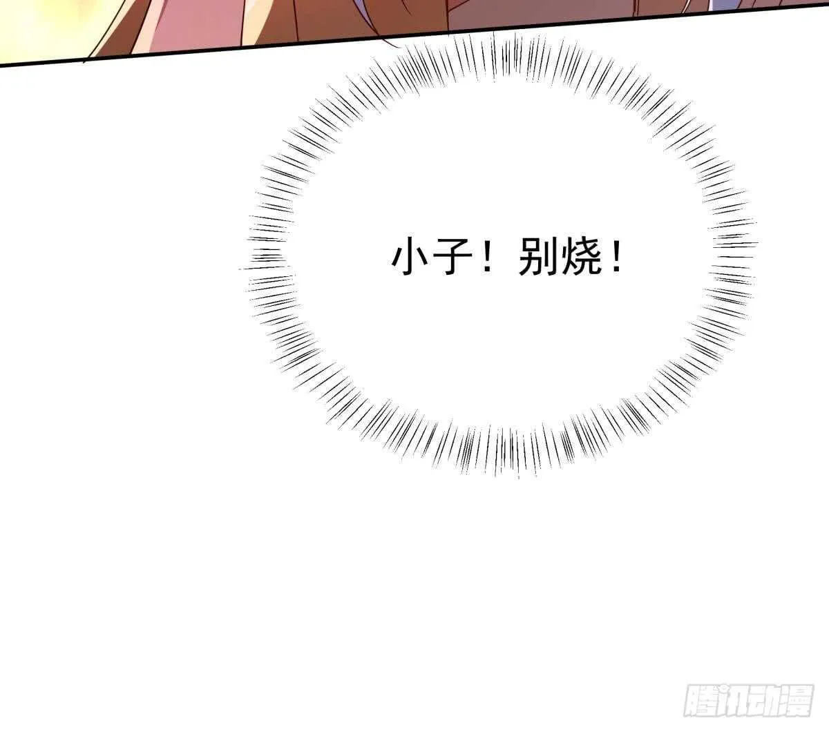 第252话 植物系魔物？ 第54页