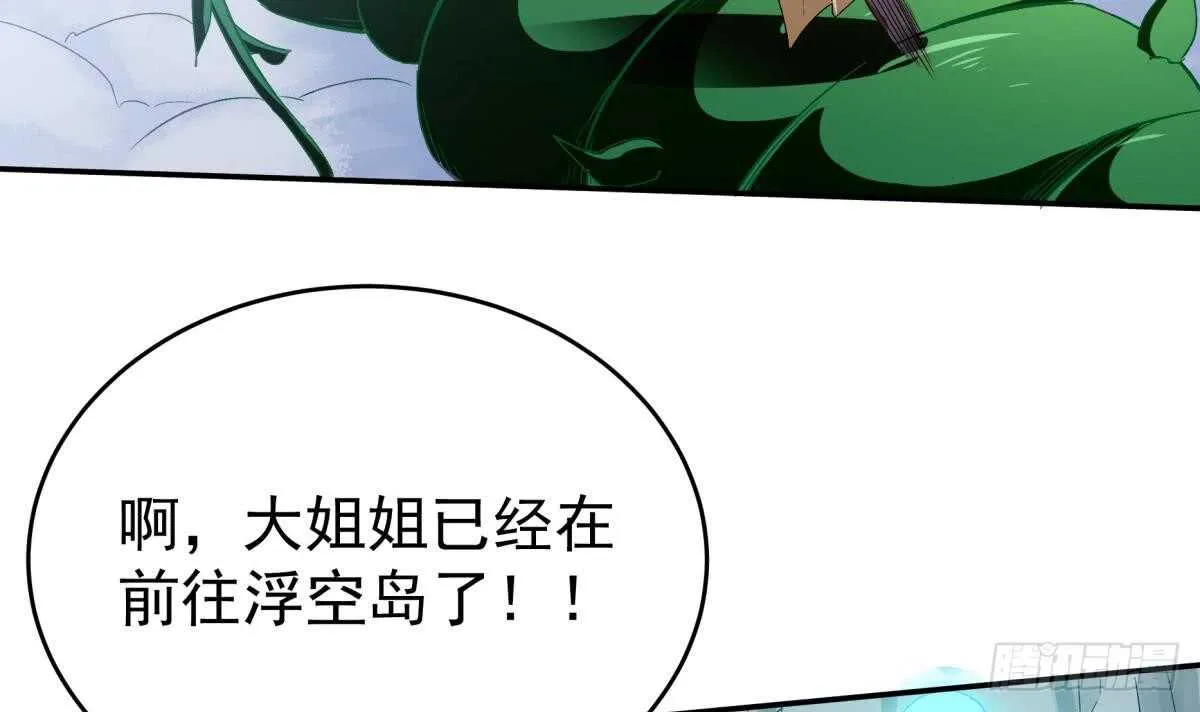 第251话 反击 第6页