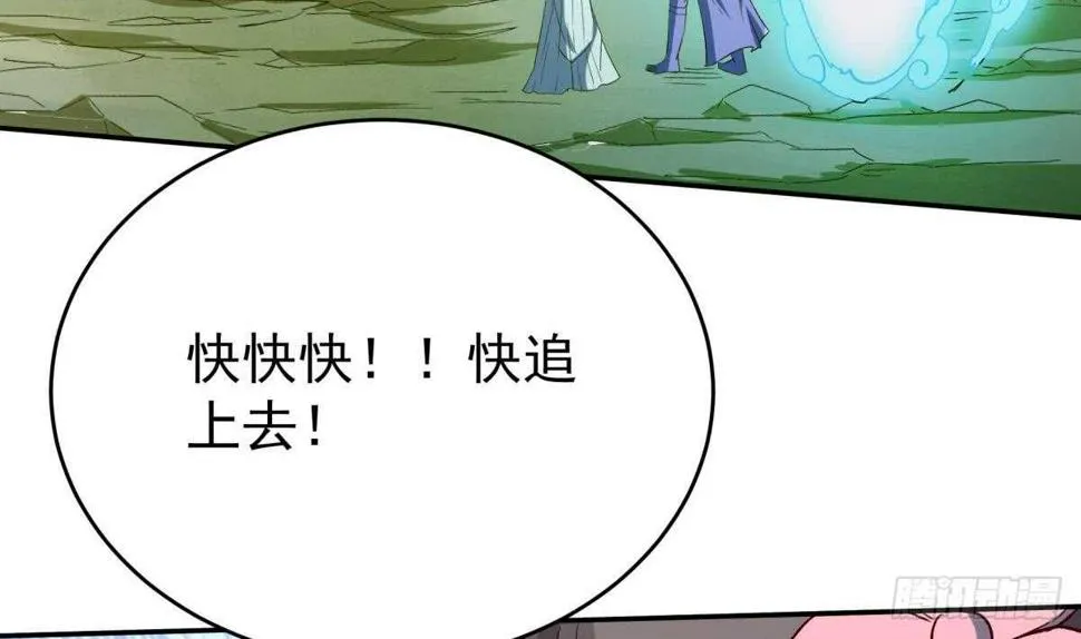第251话 反击 第8页