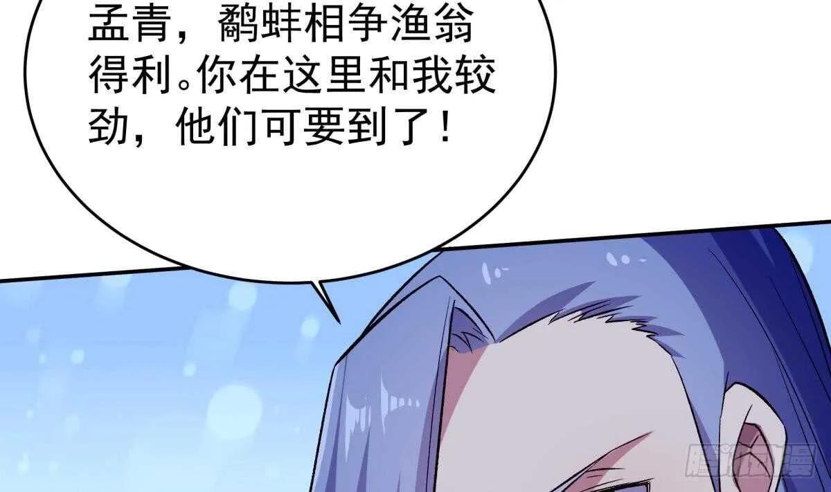 第251话 反击 第13页