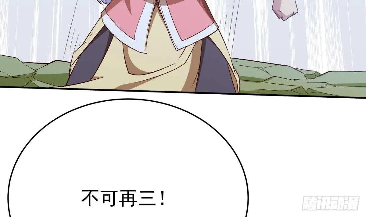 第251话 反击 第38页