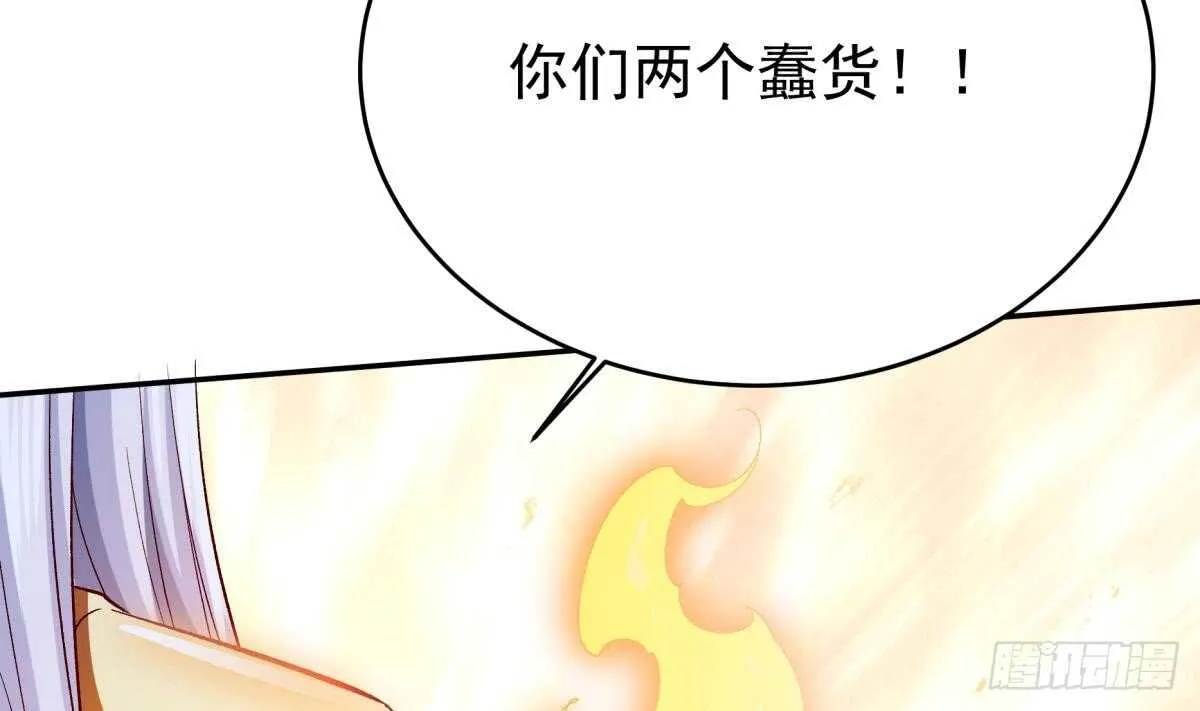第251话 反击 第41页