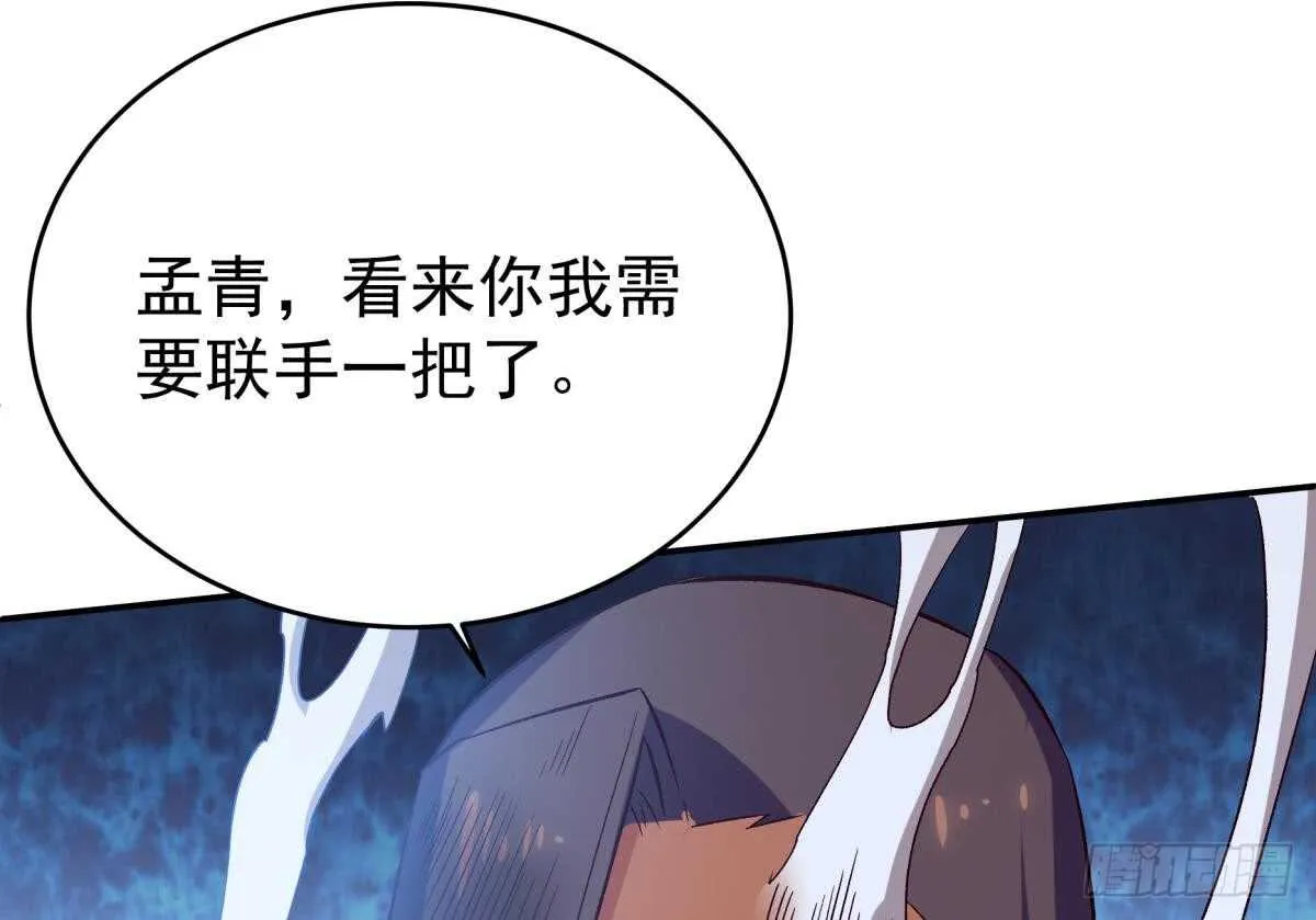 第251话 反击 第52页