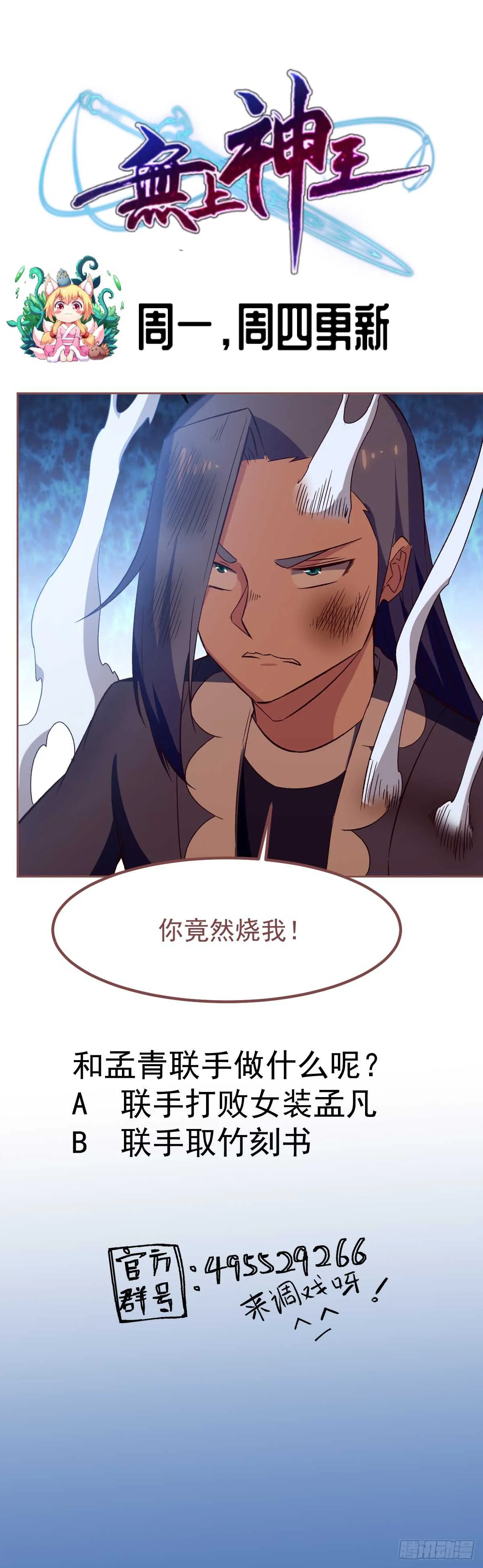 第251话 反击 第55页