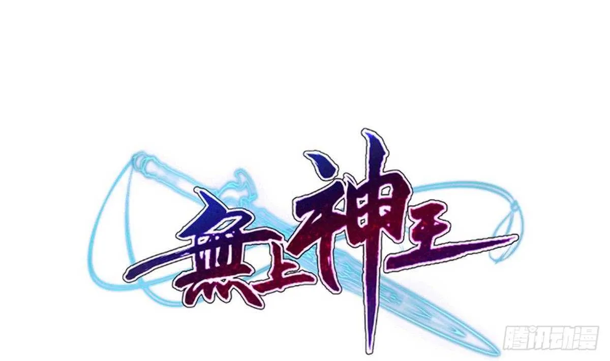 第250话 内斗 第1页