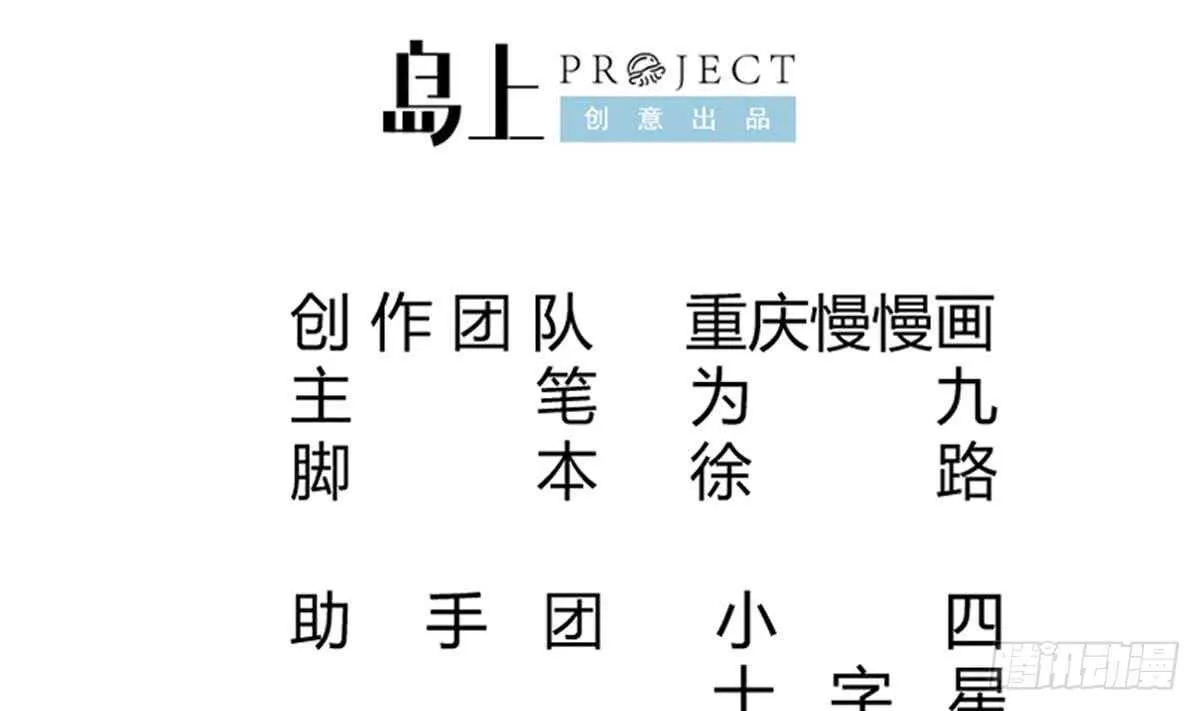 第250话 内斗 第2页