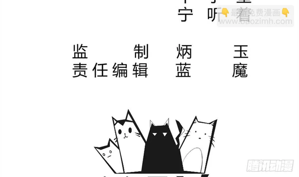 第250话 内斗 第3页
