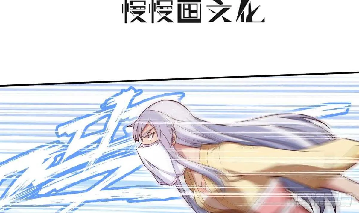 第250话 内斗 第4页