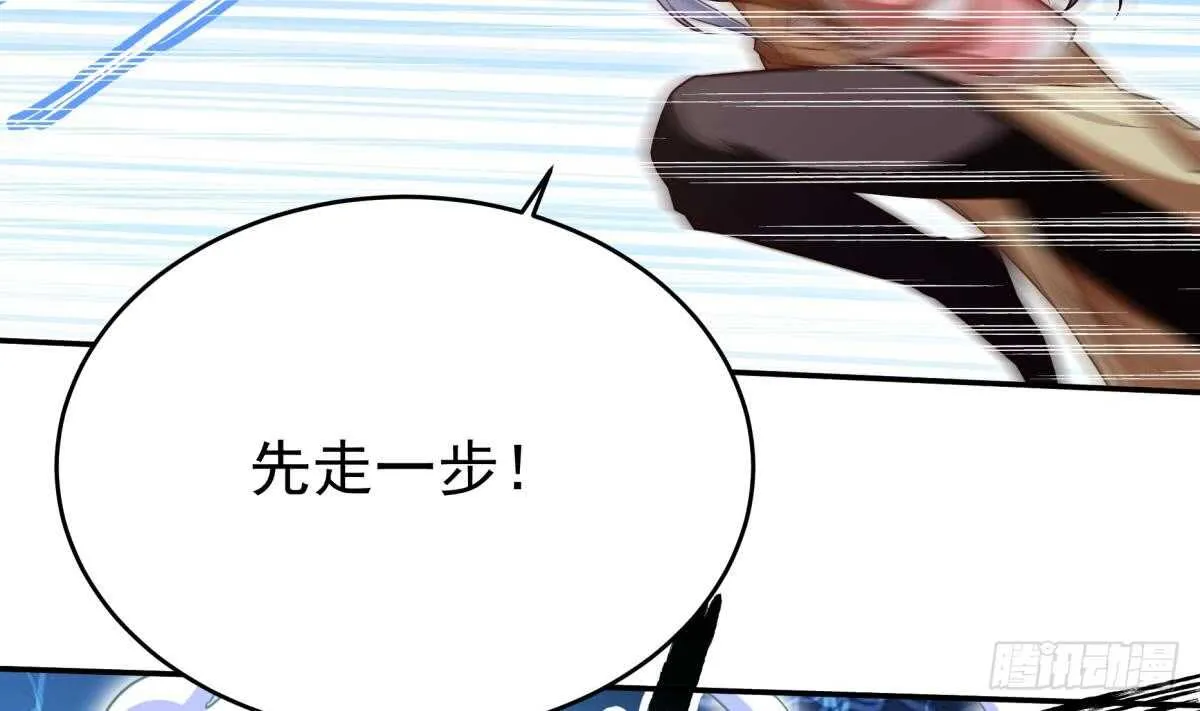 第250话 内斗 第5页