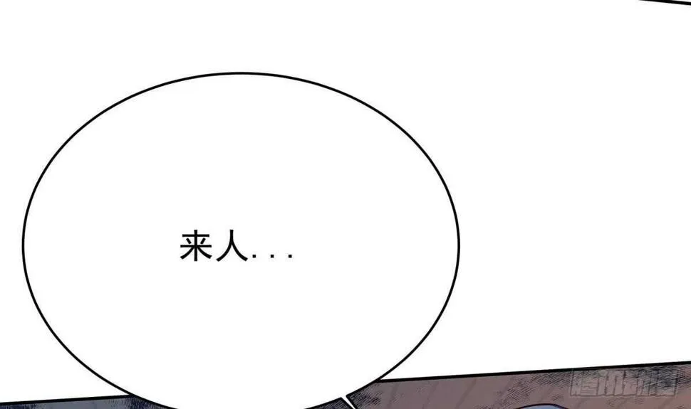 第250话 内斗 第12页