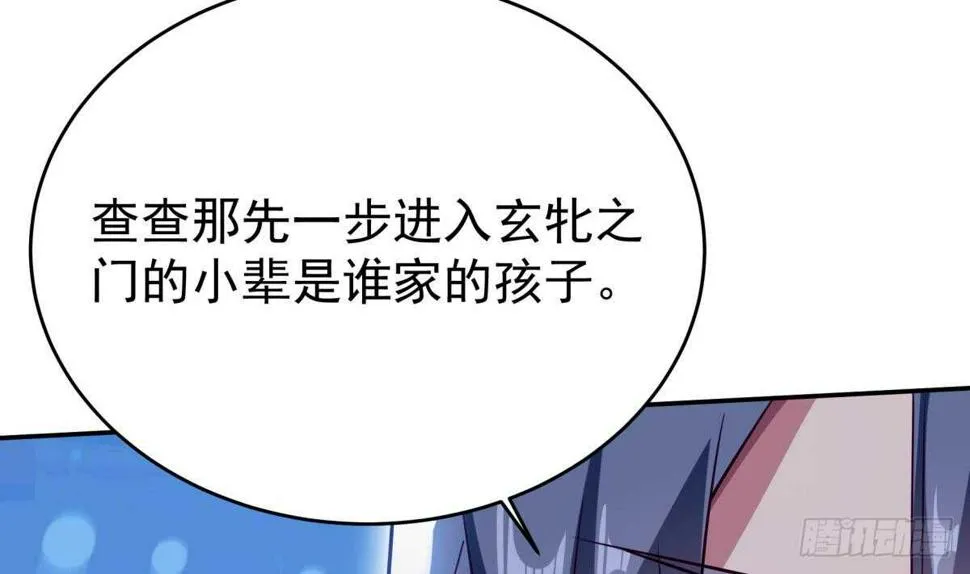 第250话 内斗 第17页
