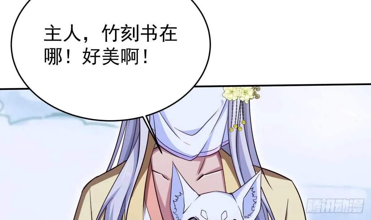 第250话 内斗 第26页