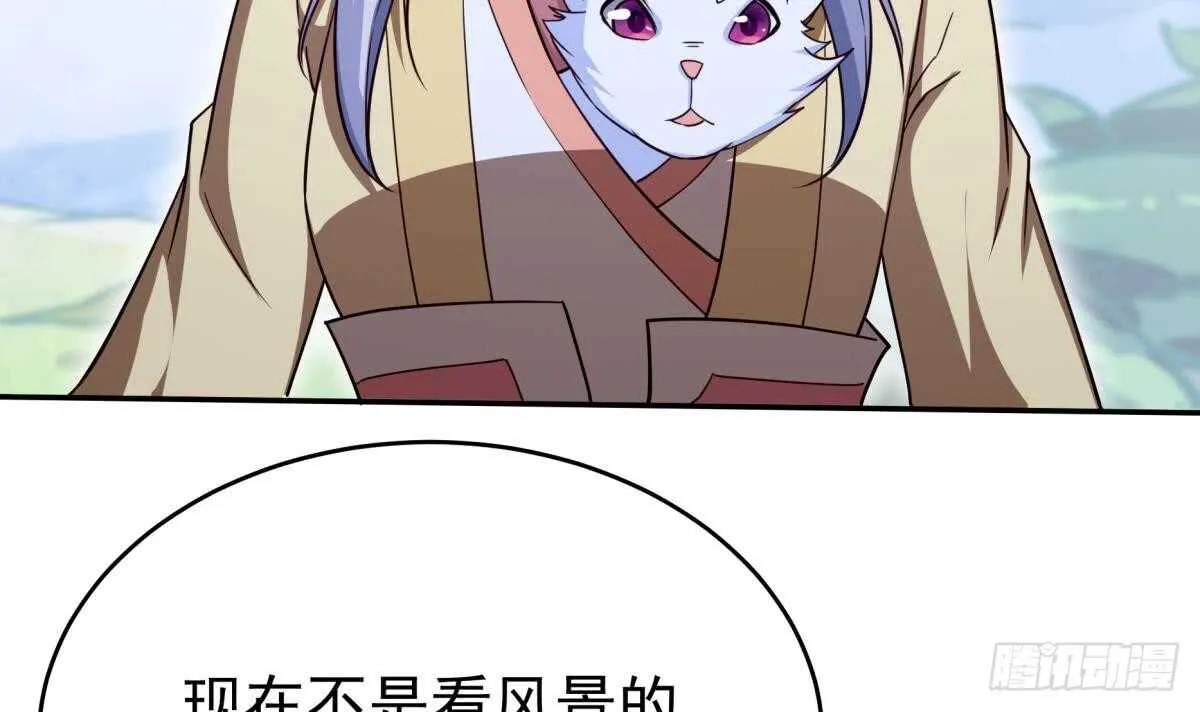 第250话 内斗 第27页