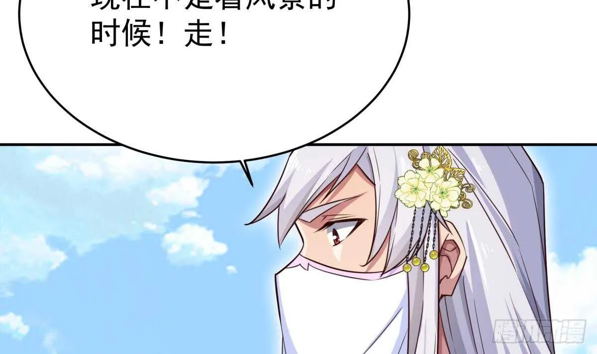 第250话 内斗 第28页
